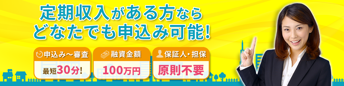 アスト街金の口コミ・評判を徹底調査!利用者の本音とリアルな体験談